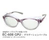 ドライアイ用メガネ　アイキュア　EC-608　グラデーションパープル
