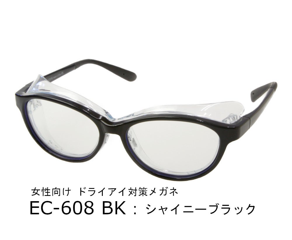 ドライアイ対策+ブルーライトカット　アイキュア　EC-608HYDE　ブラック