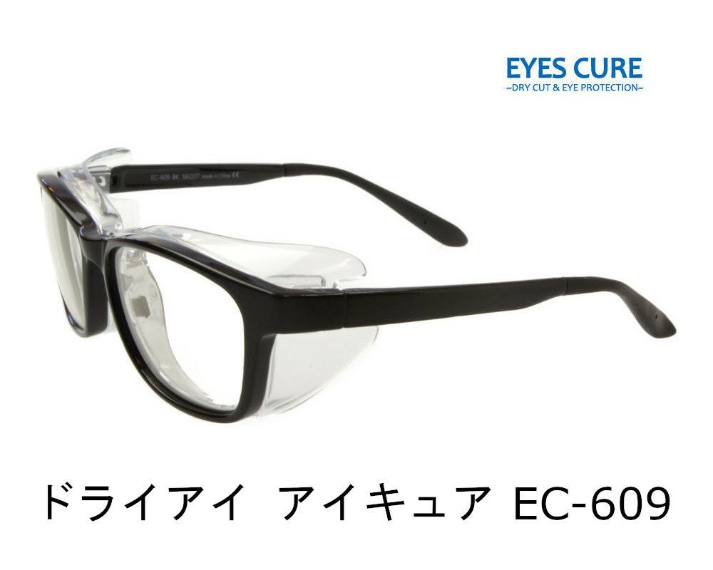 ドライアイ対策メガネ アイキュア EC-609 | メガネのまつい