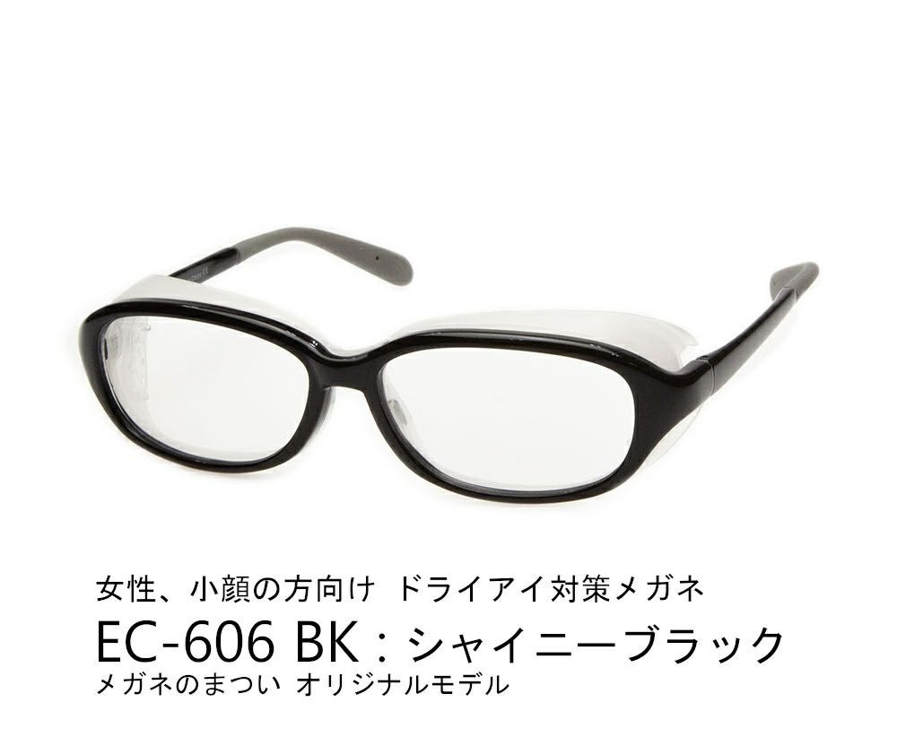 アイキュア　606　ブラック