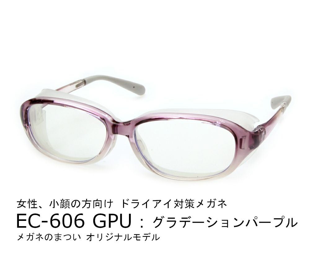 アイキュア　606　グラデーションパープル