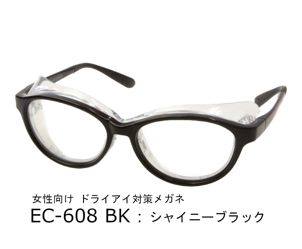 アイキュア　608　ブラック