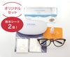 アイキュア　オリジナルセット